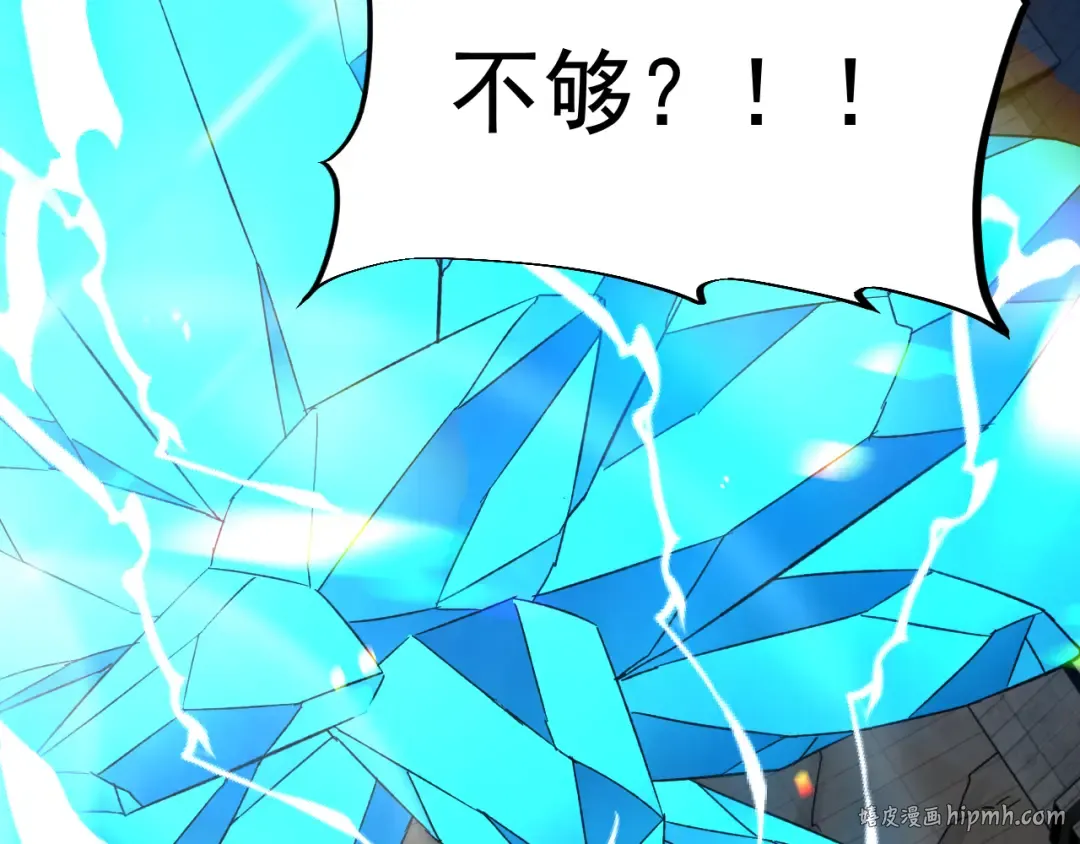 第30话 宗师 第64页