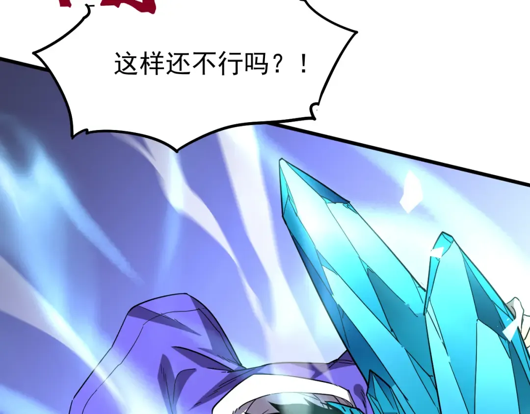 第30话 宗师 第76页