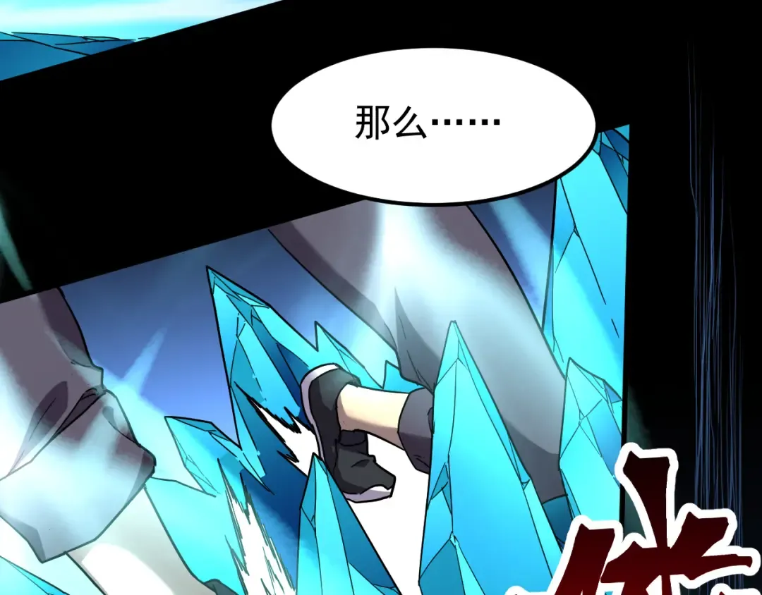 第30话 宗师 第78页