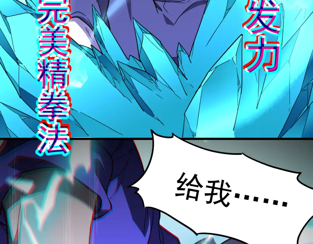 第30话 宗师 第81页