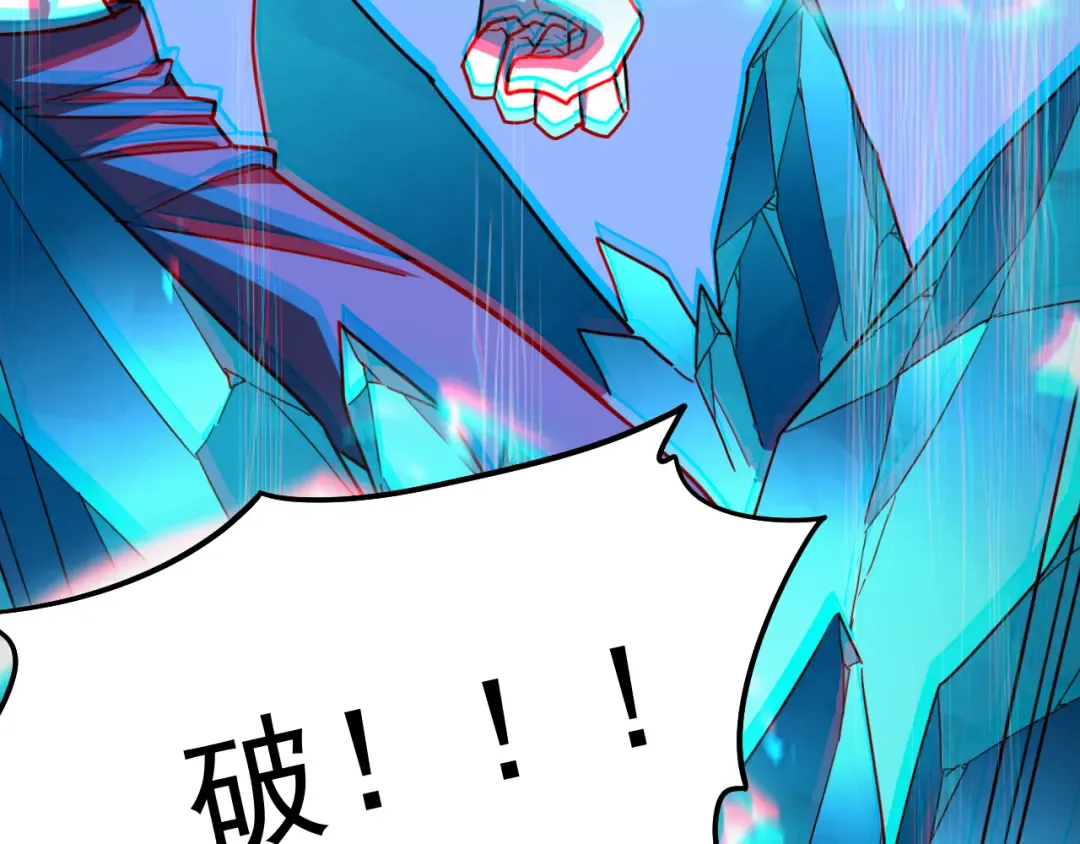 第30话 宗师 第83页