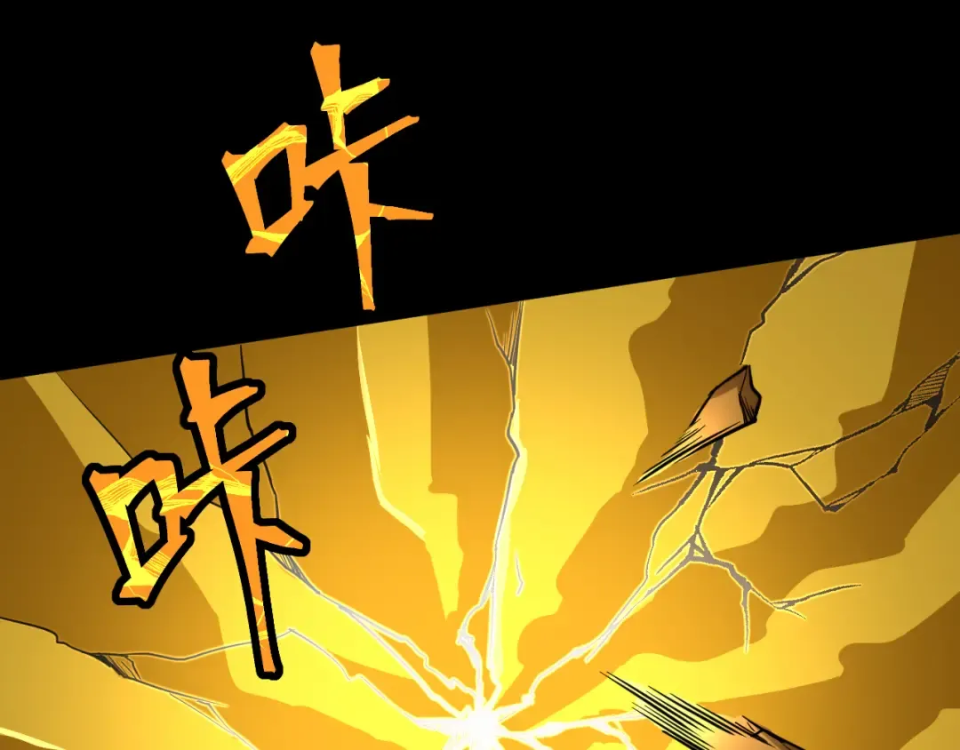 第30话 宗师 第91页