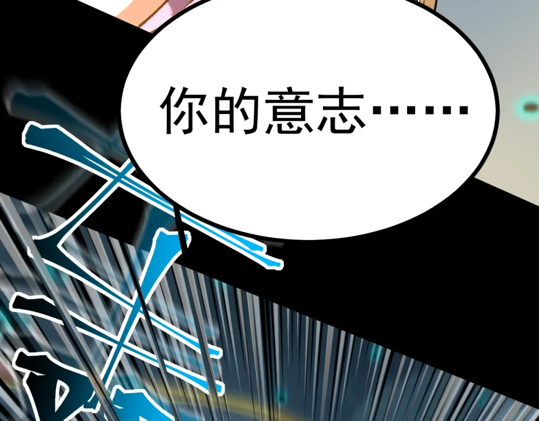 第30话 宗师 第101页