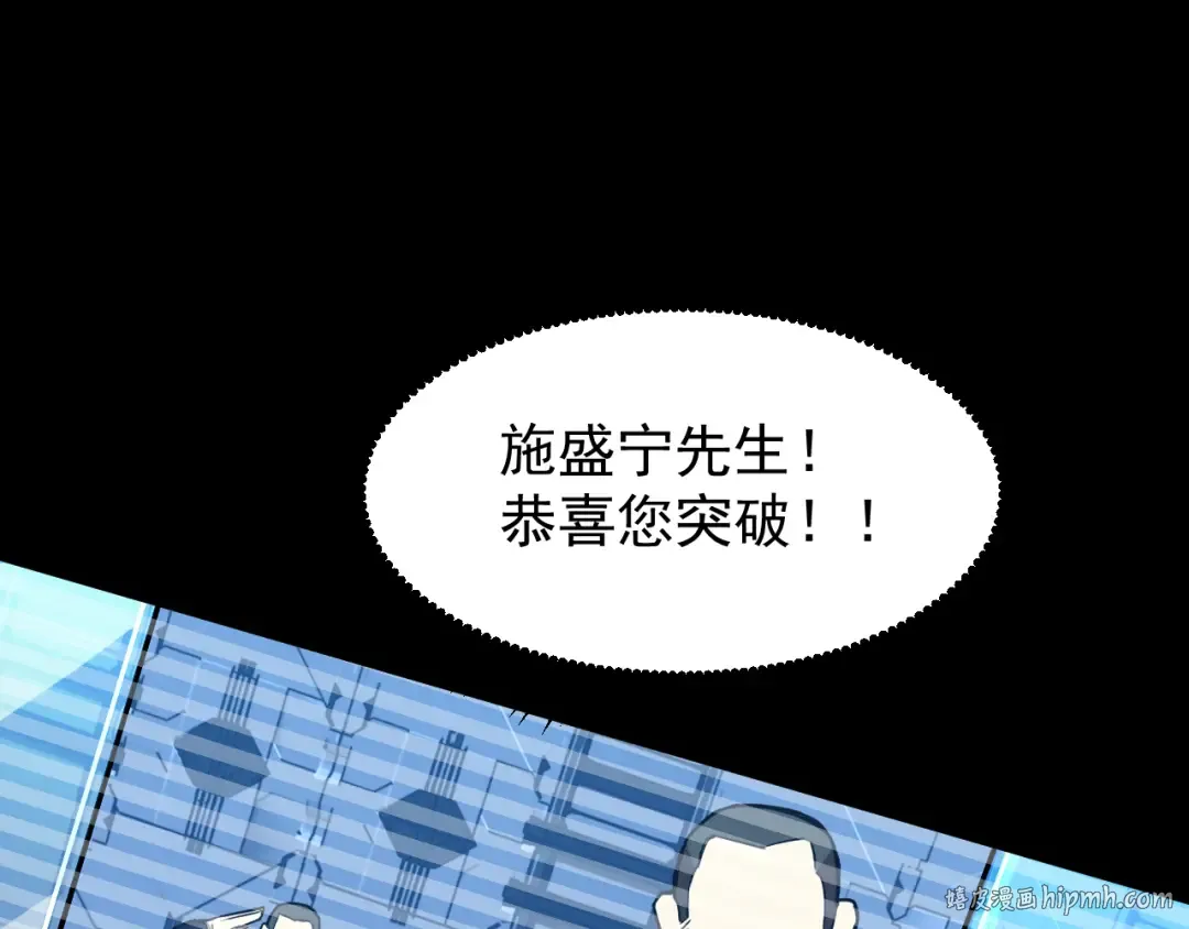 第30话 宗师 第112页