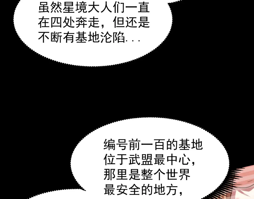 第30话 宗师 第115页