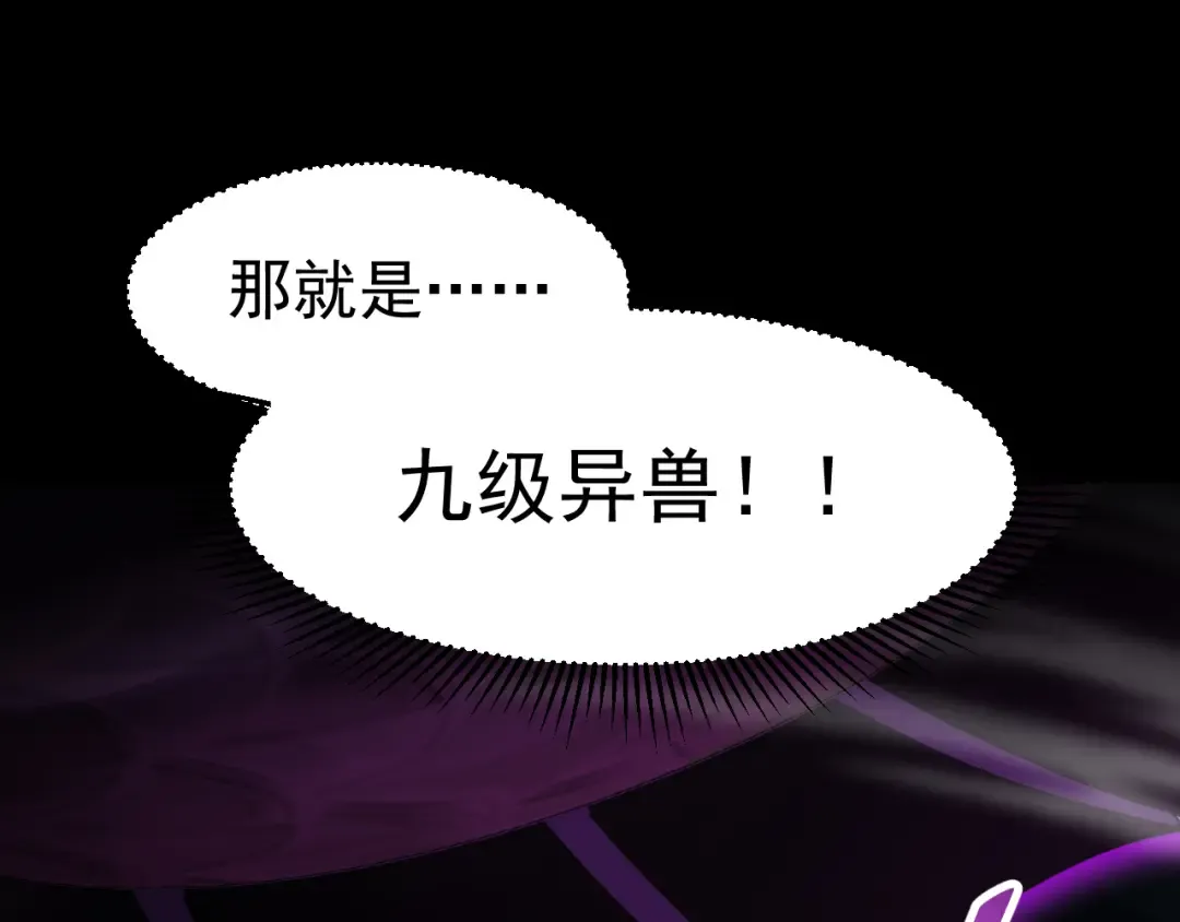 第30话 宗师 第119页
