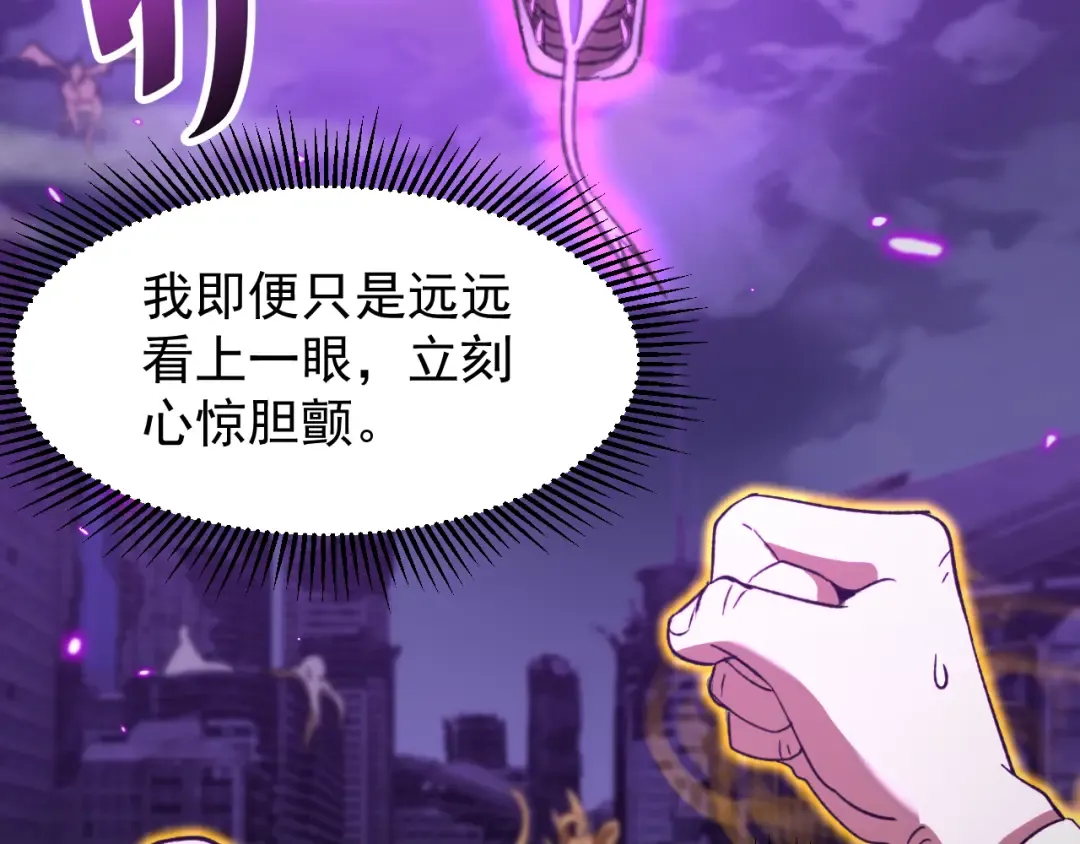 第30话 宗师 第122页