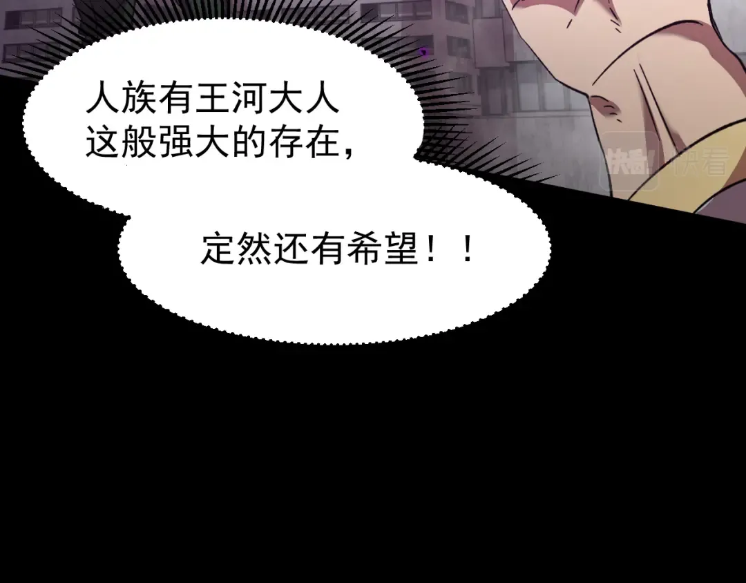 第30话 宗师 第126页