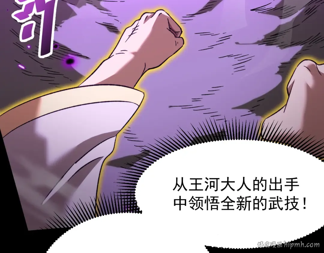 第30话 宗师 第128页