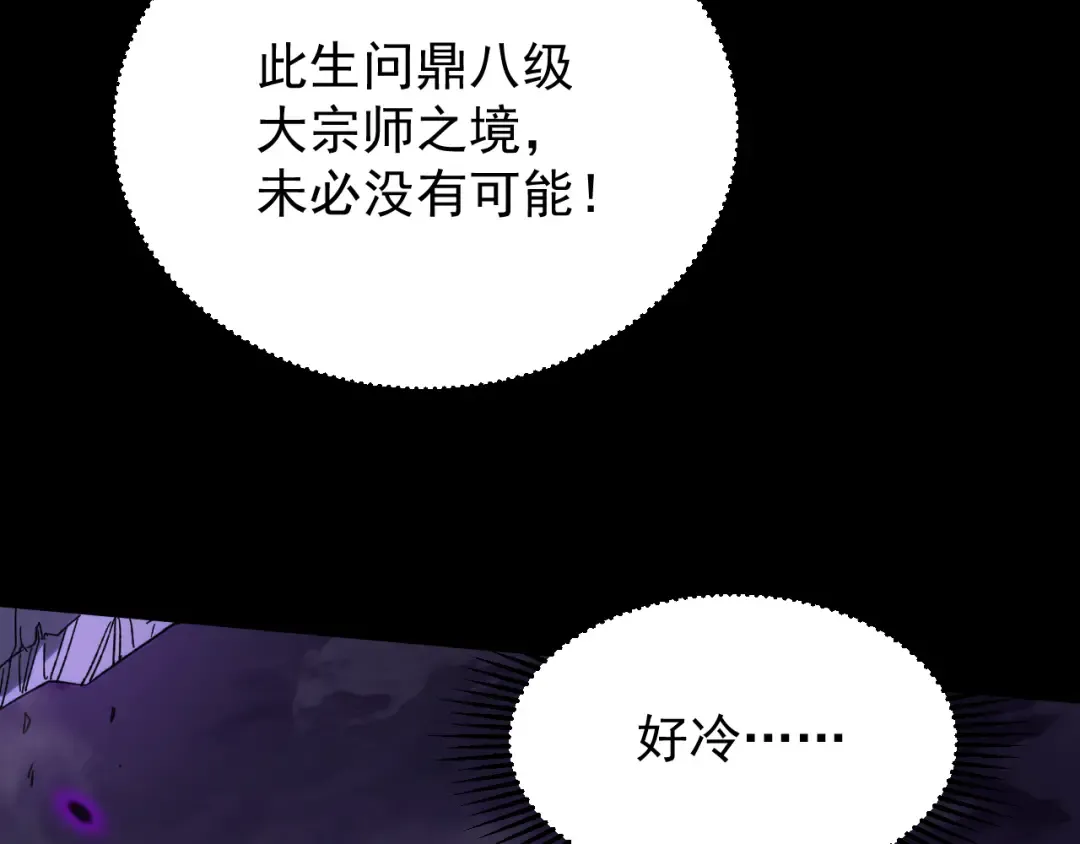第30话 宗师 第129页