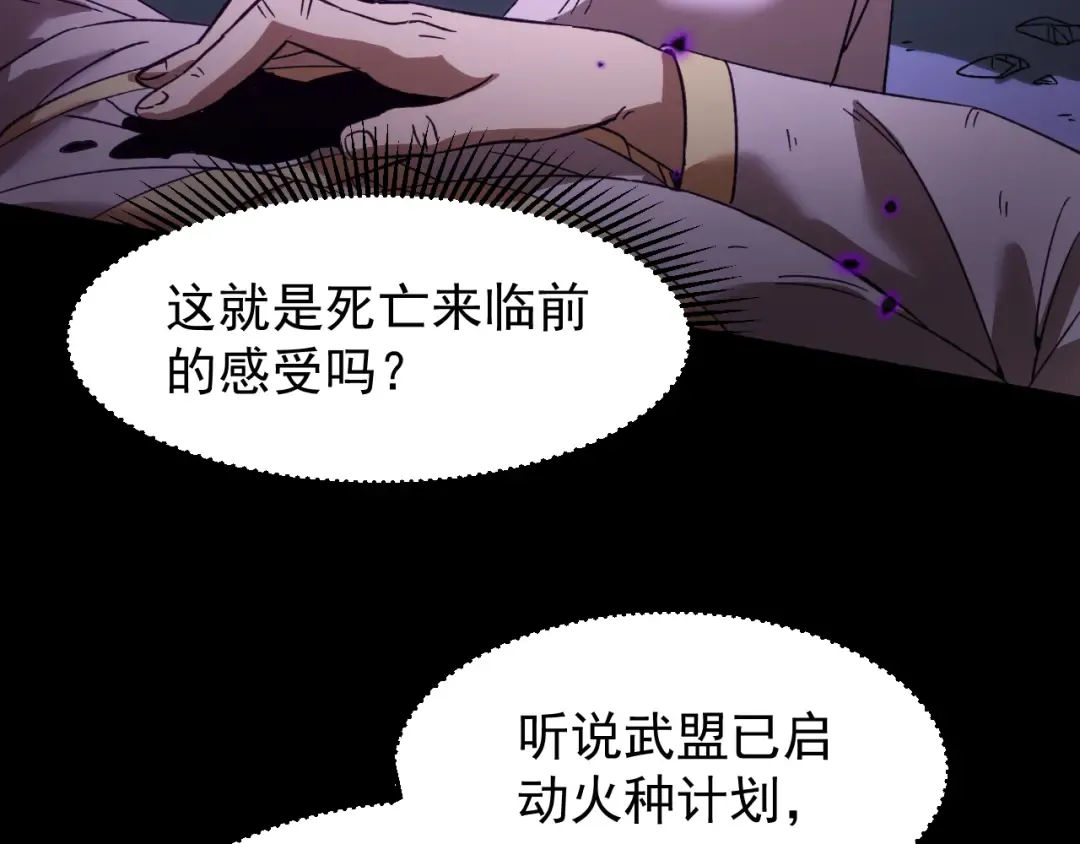 第30话 宗师 第131页