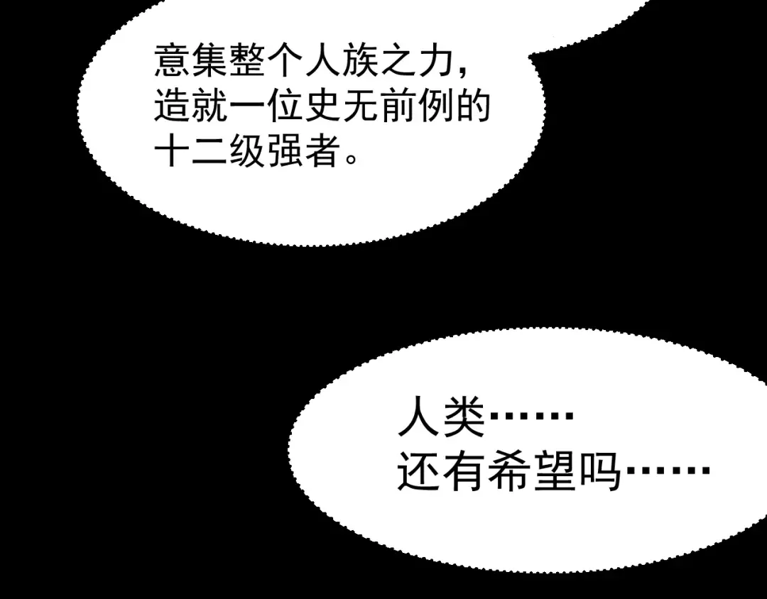第30话 宗师 第132页