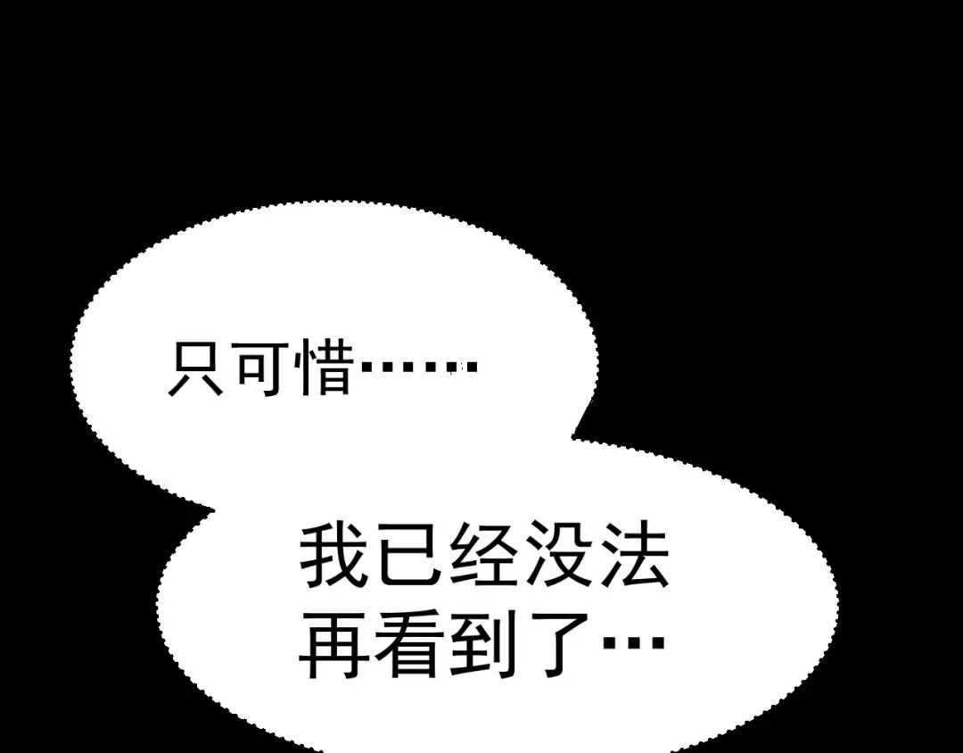 第30话 宗师 第133页