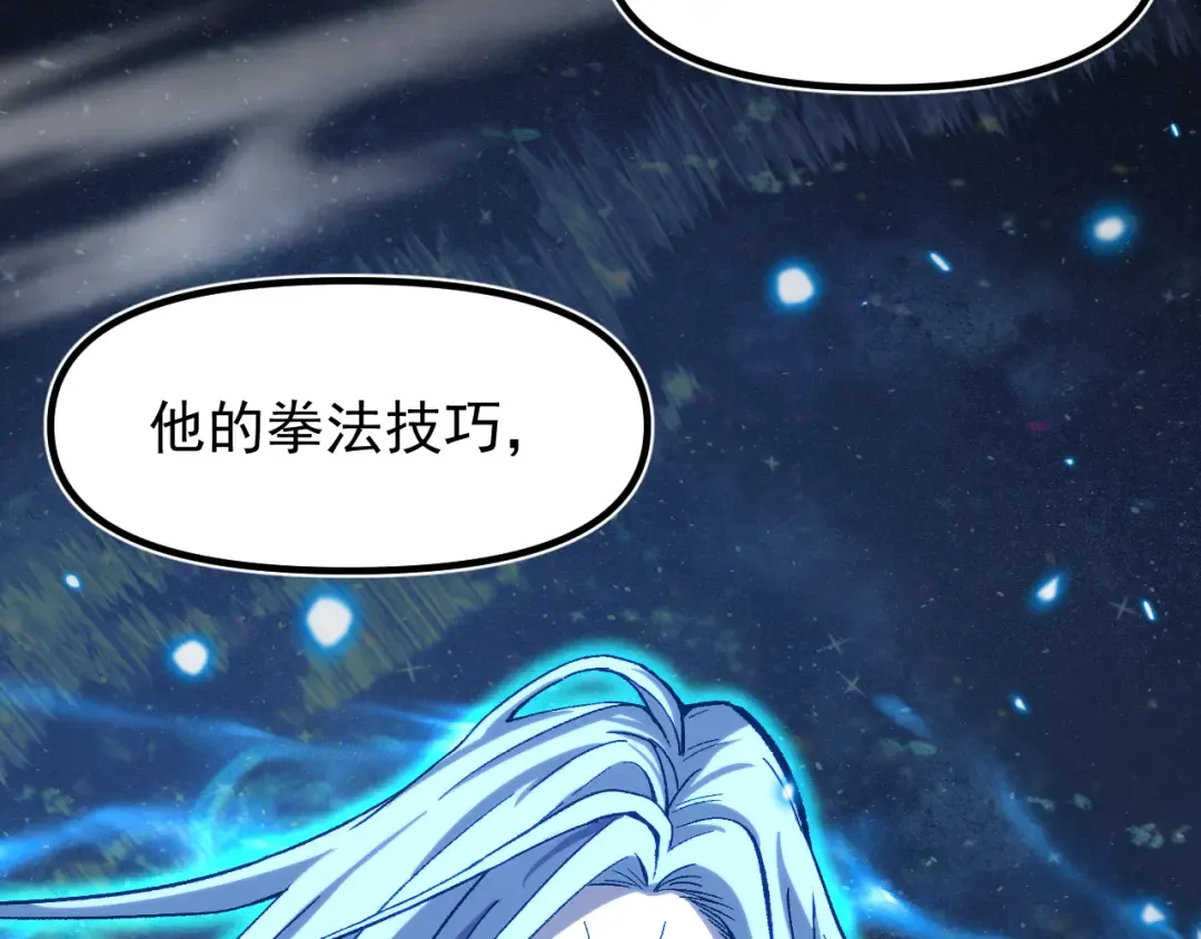 第30话 宗师 第142页
