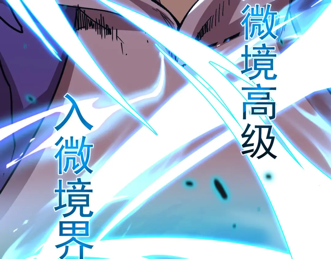第30话 宗师 第148页