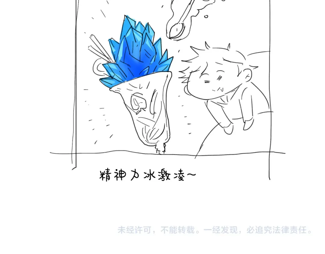 第30话 宗师 第167页
