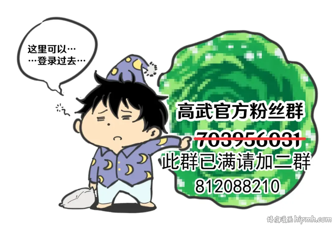 第30话 宗师 第168页