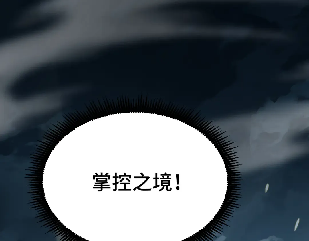 第31话 继承 第5页