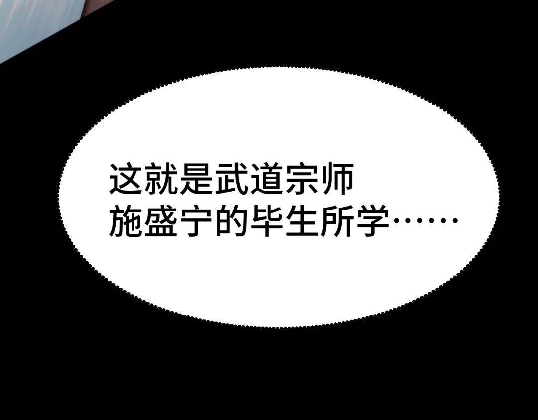 第31话 继承 第9页