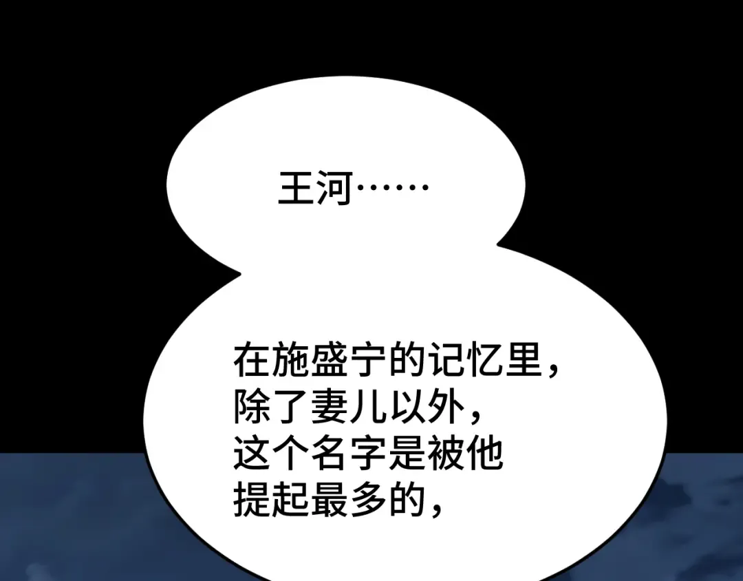 第31话 继承 第10页
