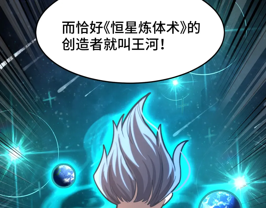 第31话 继承 第13页