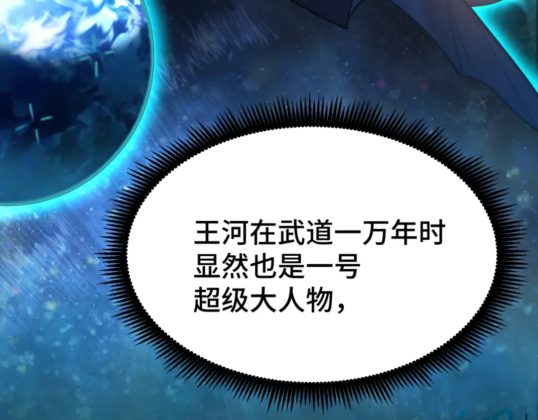 第31话 继承 第15页
