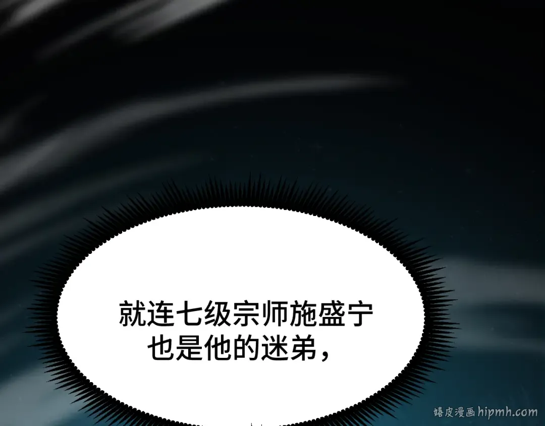 第31话 继承 第24页