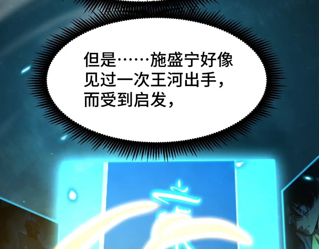 第31话 继承 第25页