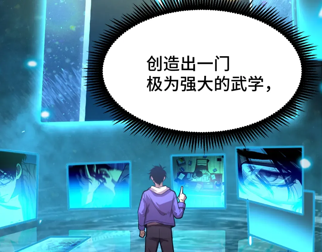 第31话 继承 第27页