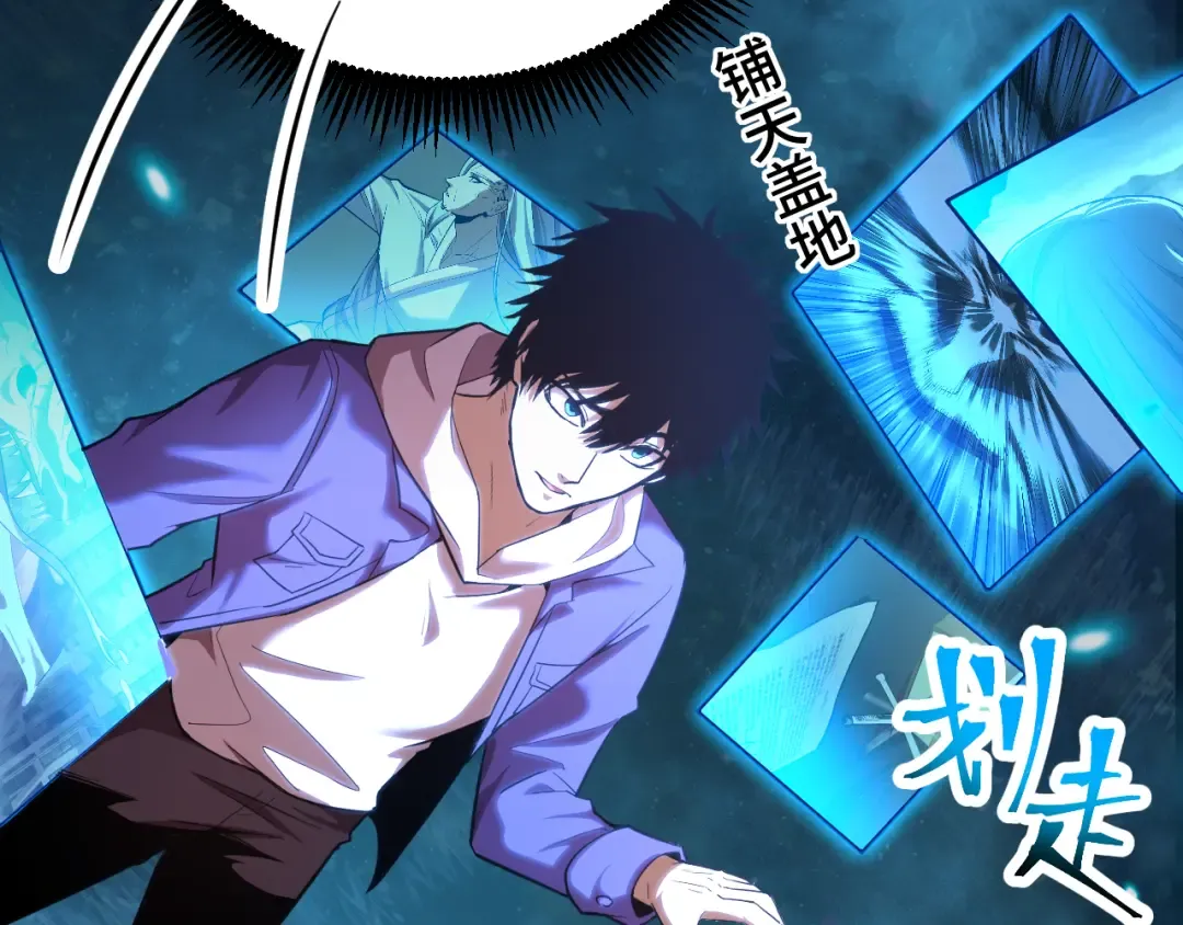 第31话 继承 第30页