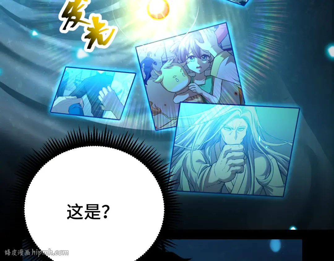 第31话 继承 第32页