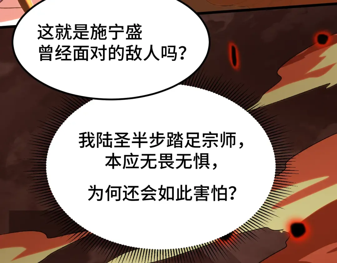 第31话 继承 第46页