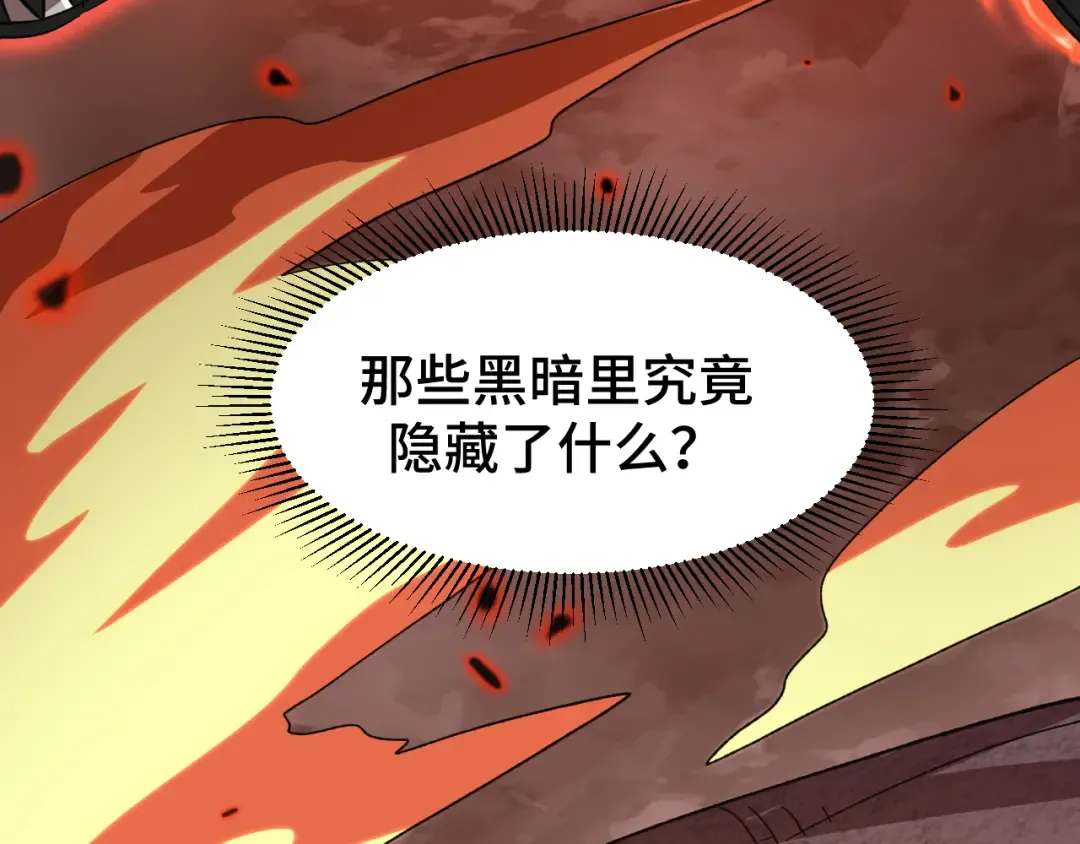 第31话 继承 第49页