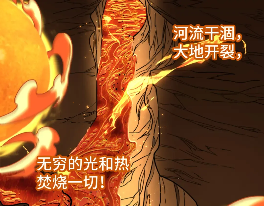 第31话 继承 第74页