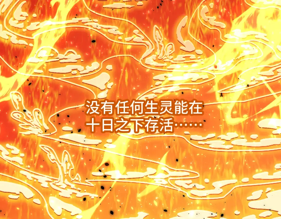 第31话 继承 第77页