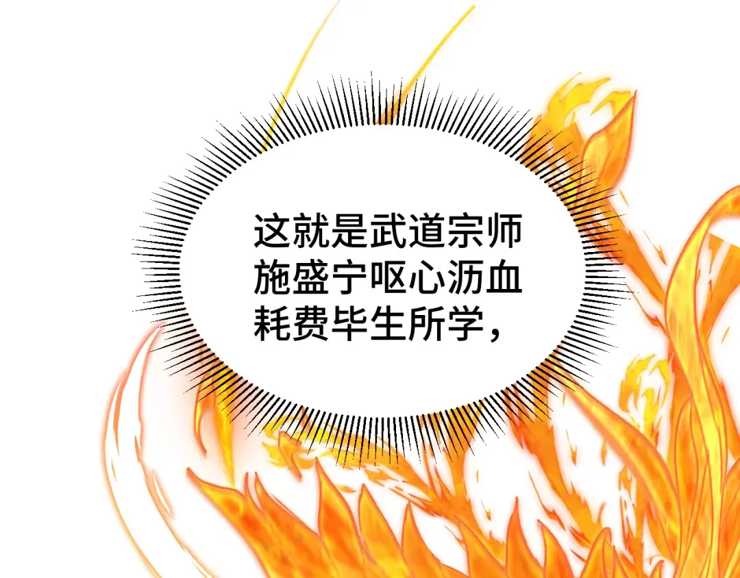 第31话 继承 第79页