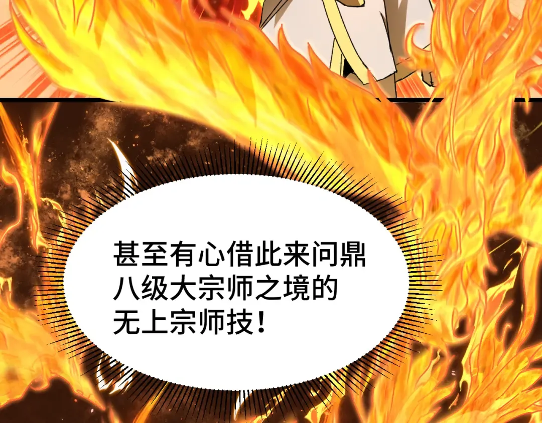 第31话 继承 第81页