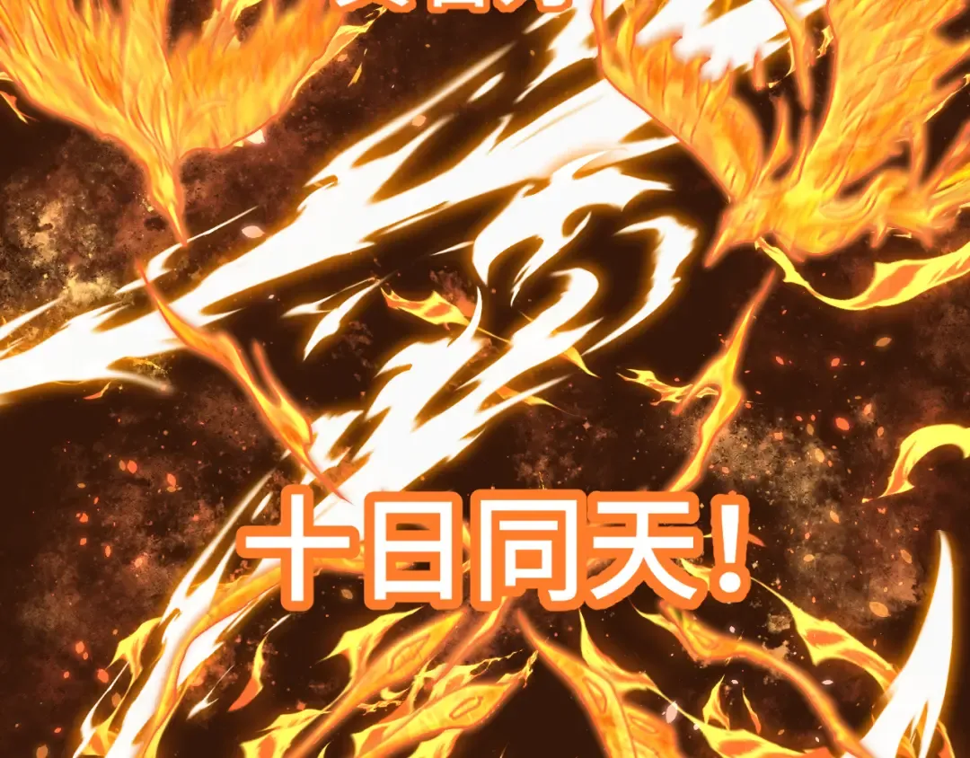第31话 继承 第83页