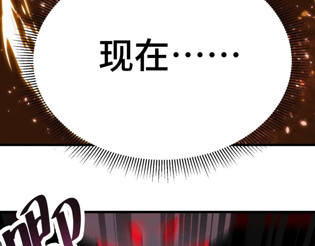 第31话 继承 第86页