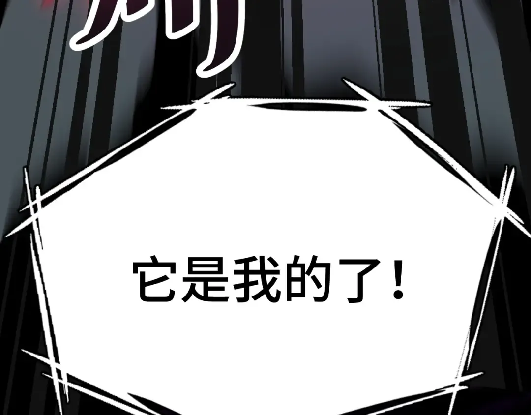 第31话 继承 第92页