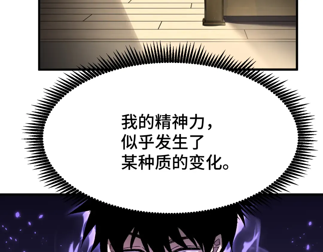 第31话 继承 第105页