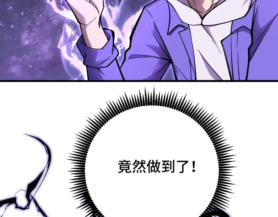 第31话 继承 第109页