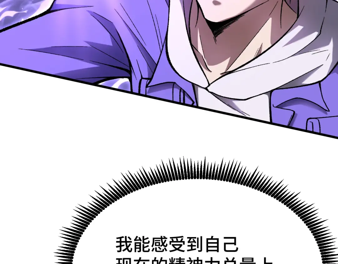 第31话 继承 第111页