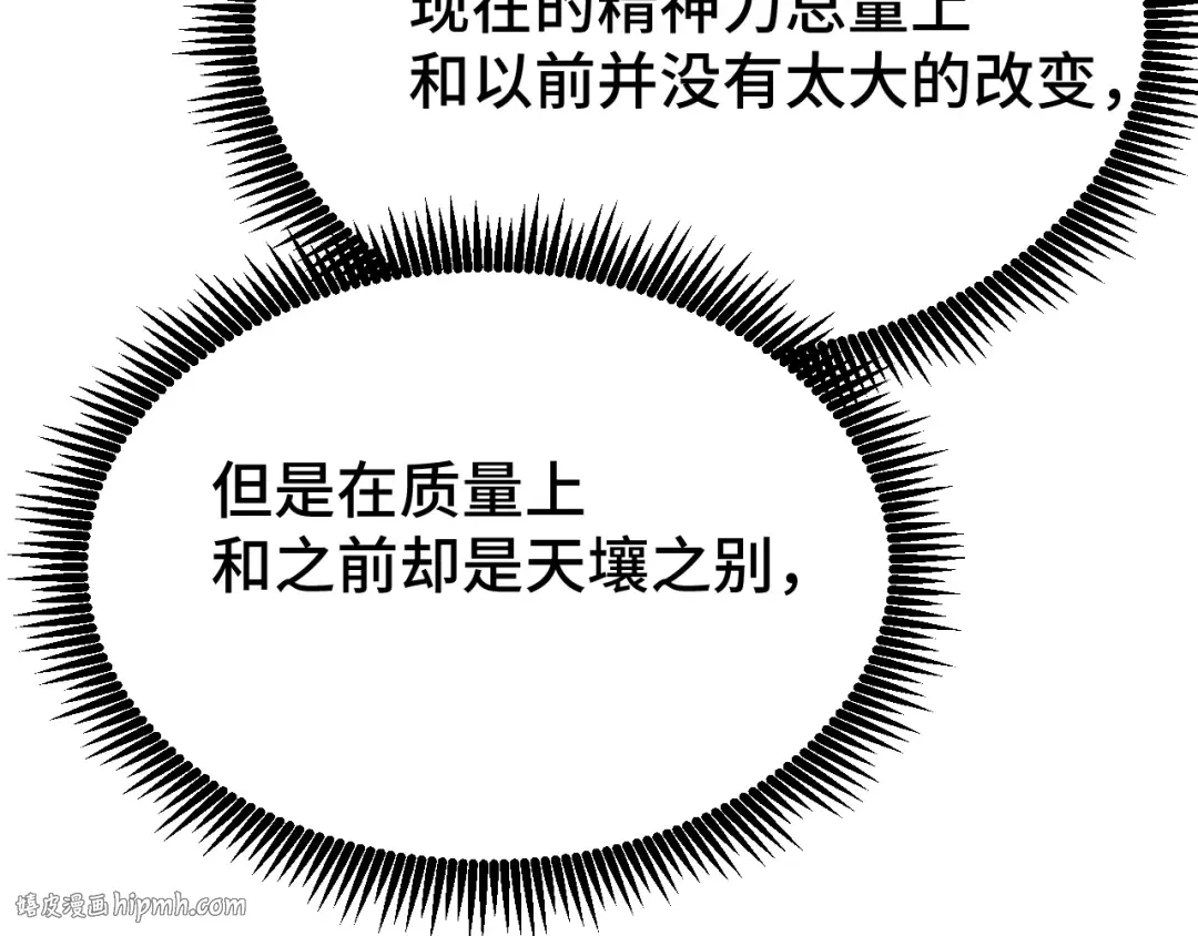 第31话 继承 第112页