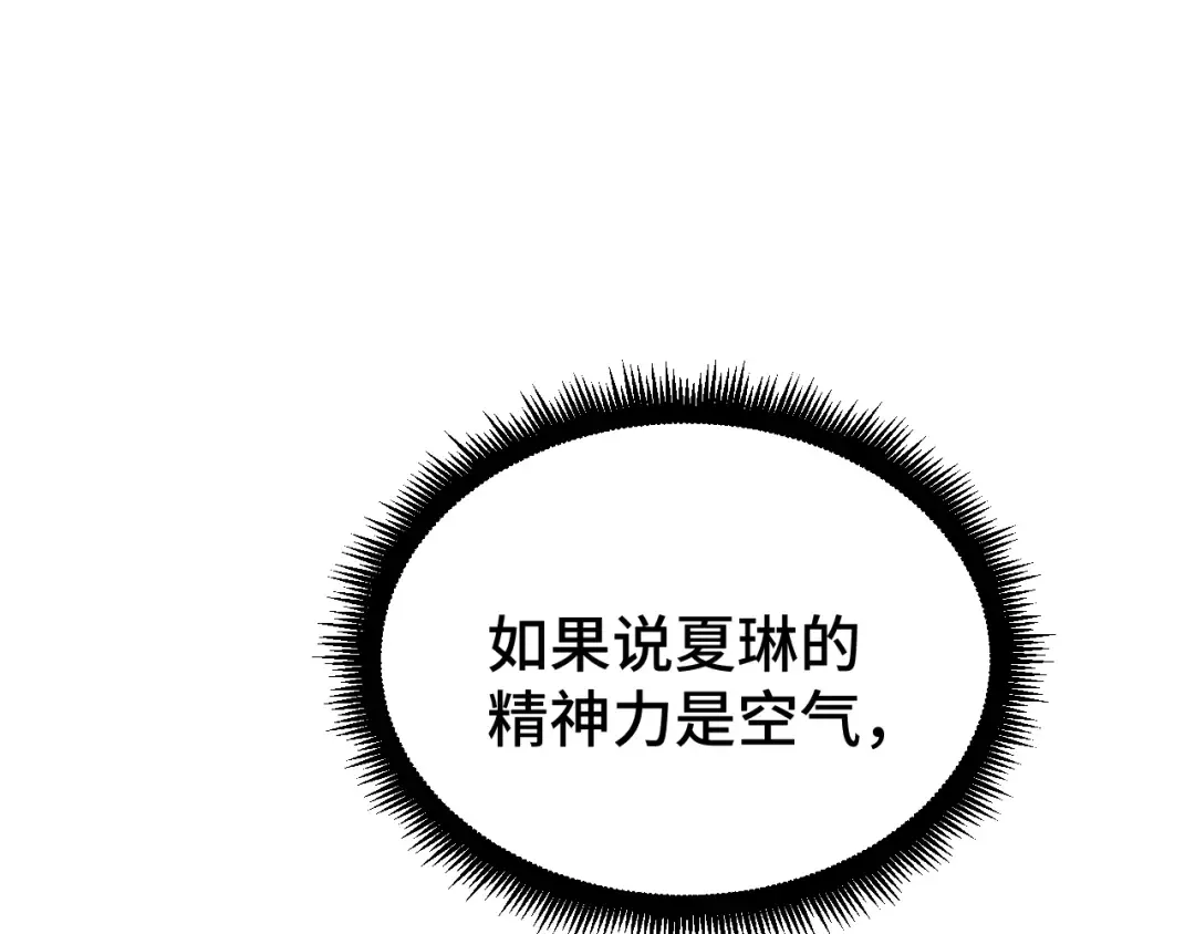 第31话 继承 第114页
