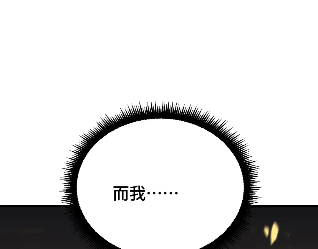 第31话 继承 第119页