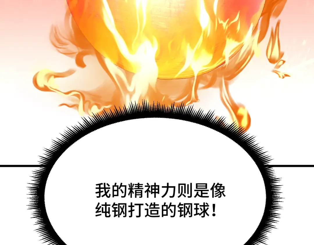 第31话 继承 第121页