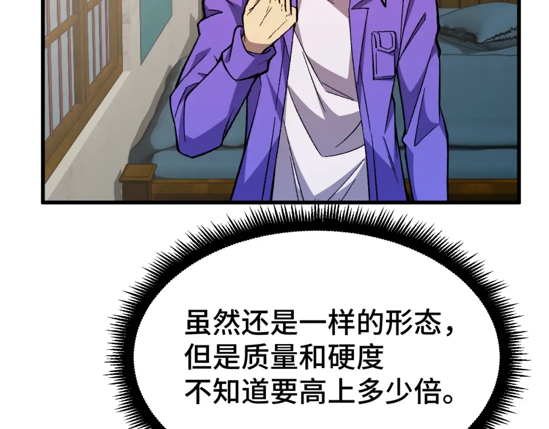 第31话 继承 第123页