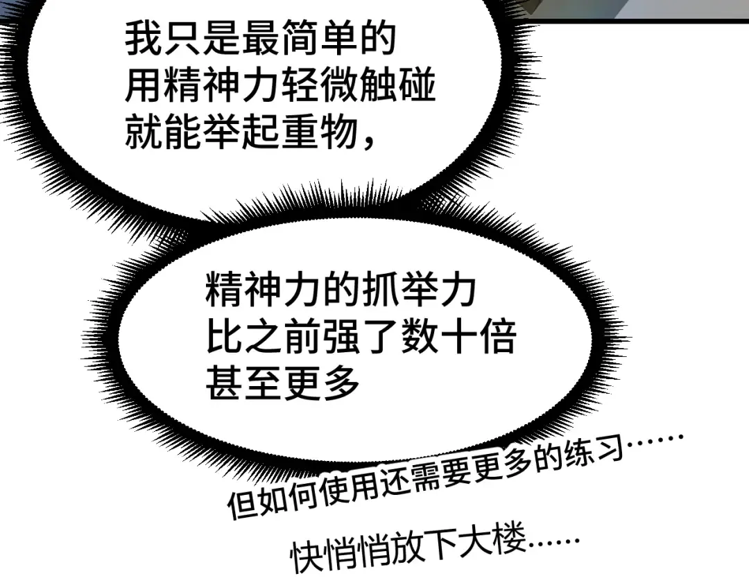 第31话 继承 第130页