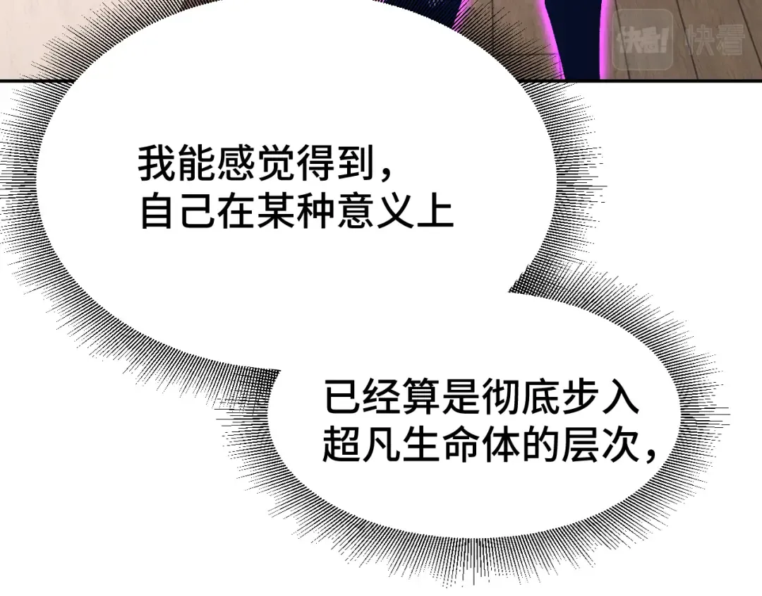 第31话 继承 第134页